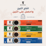 اشتري 2 و احصل على 2 من كبسولات القهوة